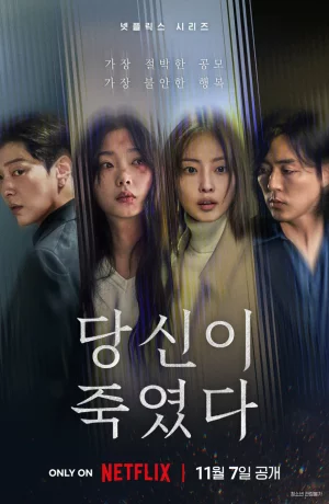 Дорама Когда ты рядом онлайн